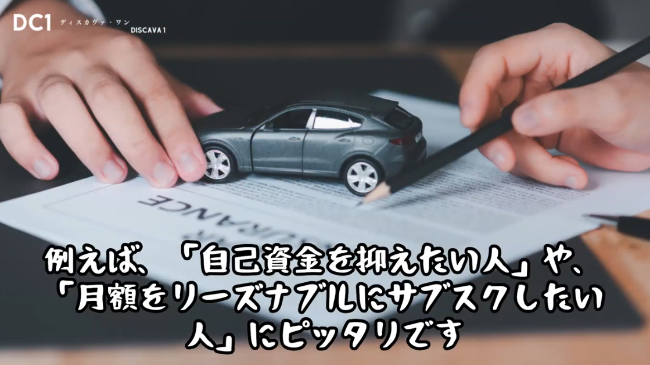 大学生がカーリースを選ぶ理由