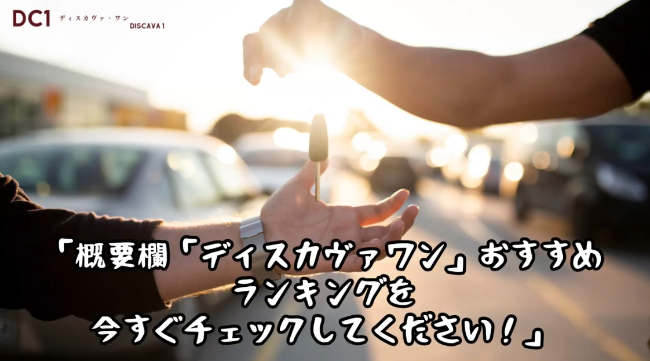 大学生がカーリースを利用する際の注意点